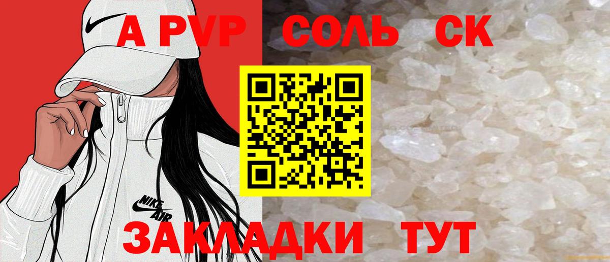 Alfa_PVP Crystall  купить наркоту  Топки  Вход с VPN  A-PVP кристаллы  A-PVP Соль 