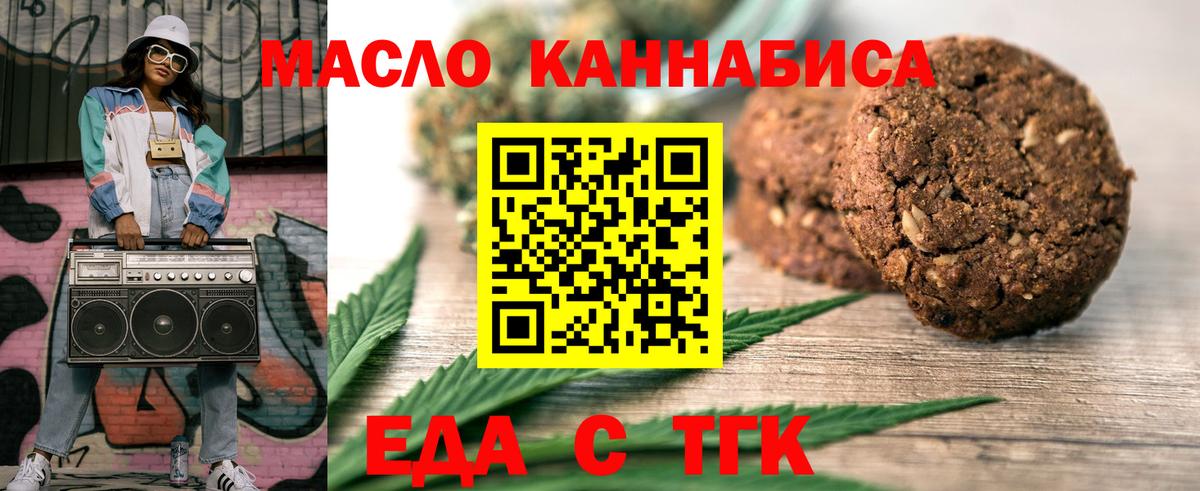 Canna-Cookies марихуана Топки