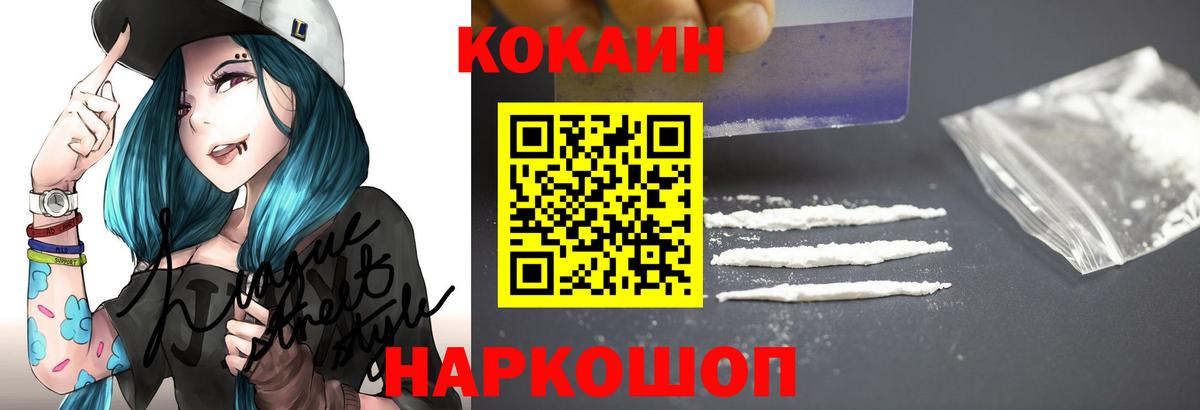 Топки  Cocaine 99%  как найти   Cocaine 99%  Вход с VPN 