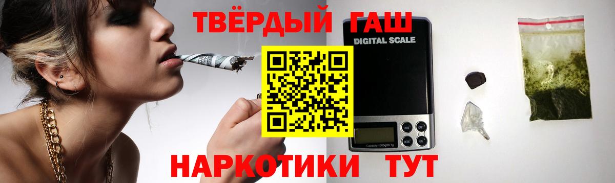 Топки  ГАШИШ Premium  ГАШИШ  Вход с VPN 