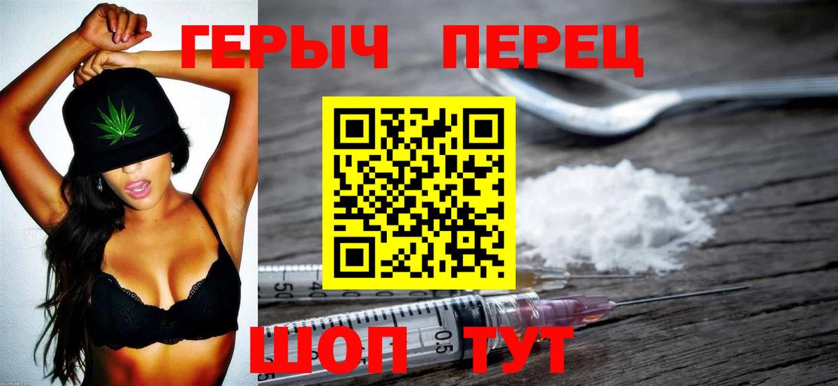 Героин герыч Топки