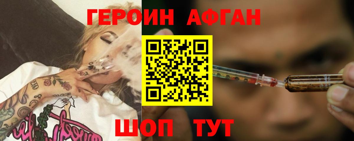 Топки  Героин VHQ  Героин  Вход с VPN 