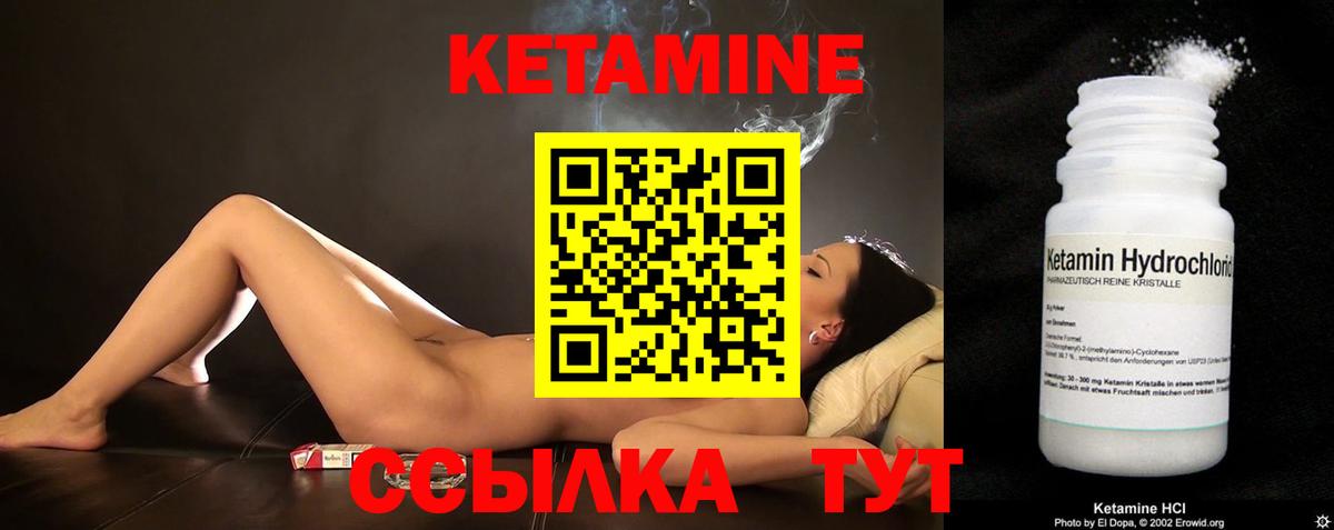 Топки  КЕТАМИН VHQ  Вход с VPN 