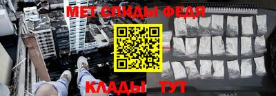 метамфетамин Новокубанск