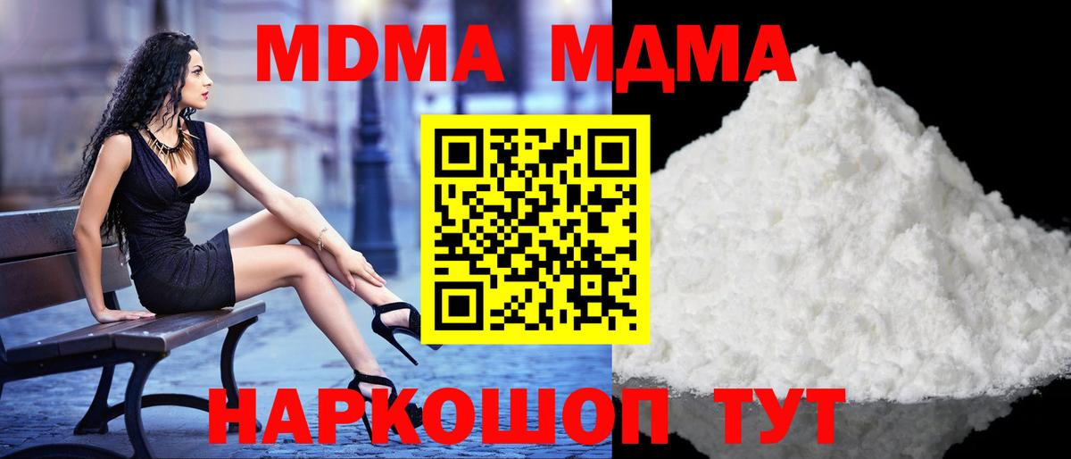 Топки  MDMA VHQ  МДМА  MDMA кристаллы  Вход с VPN 