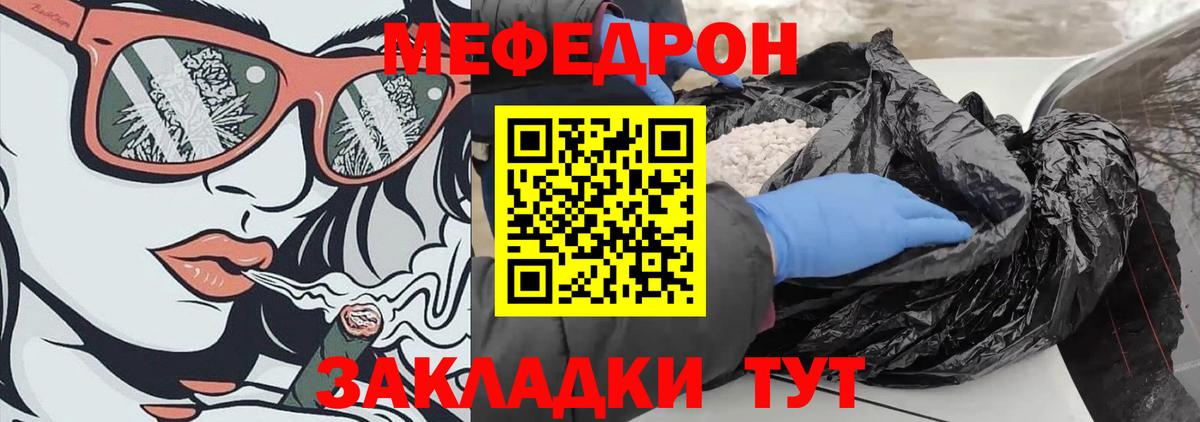 Мефедрон mephedrone  Вход с VPN  цена наркотик  МЕФ VHQ  Топки  МЕФ 