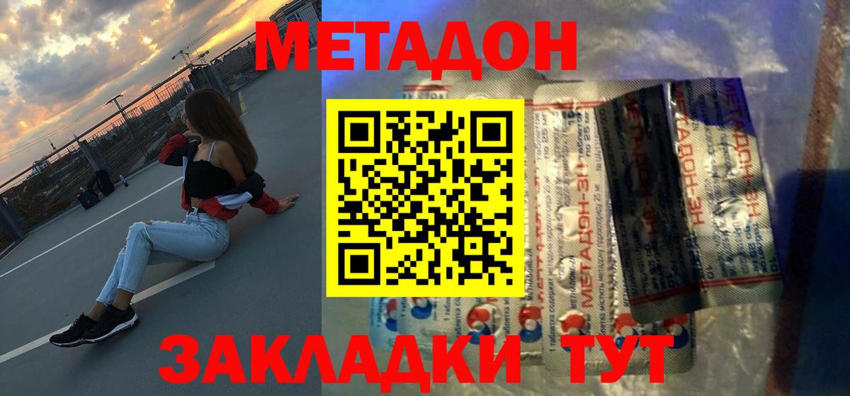 Топки  Метадон белоснежный  Вход с VPN  Метадон мёд 