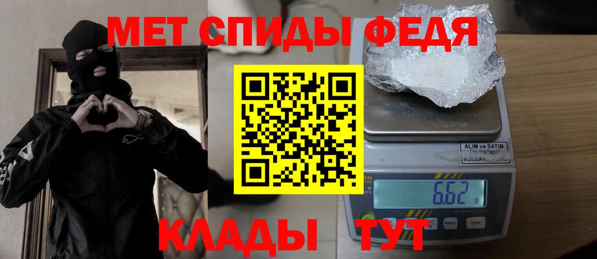 МЕТАМФЕТАМИН Декстрометамфетамин 99.9%  Вход с VPN  Топки 