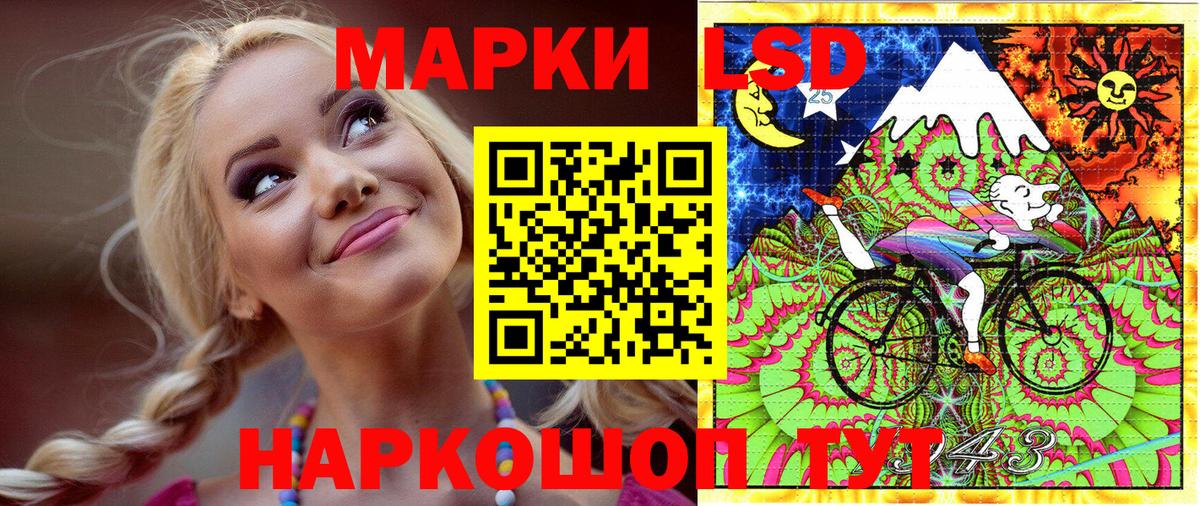 Марки 25I-NBOMe 1500мкг Топки