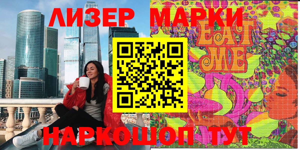 Марки NBOMe  Вход с VPN  Марки 25I-NBOMe 1,8мг  Топки  Марки 25I-NBOMe 1,8мг 