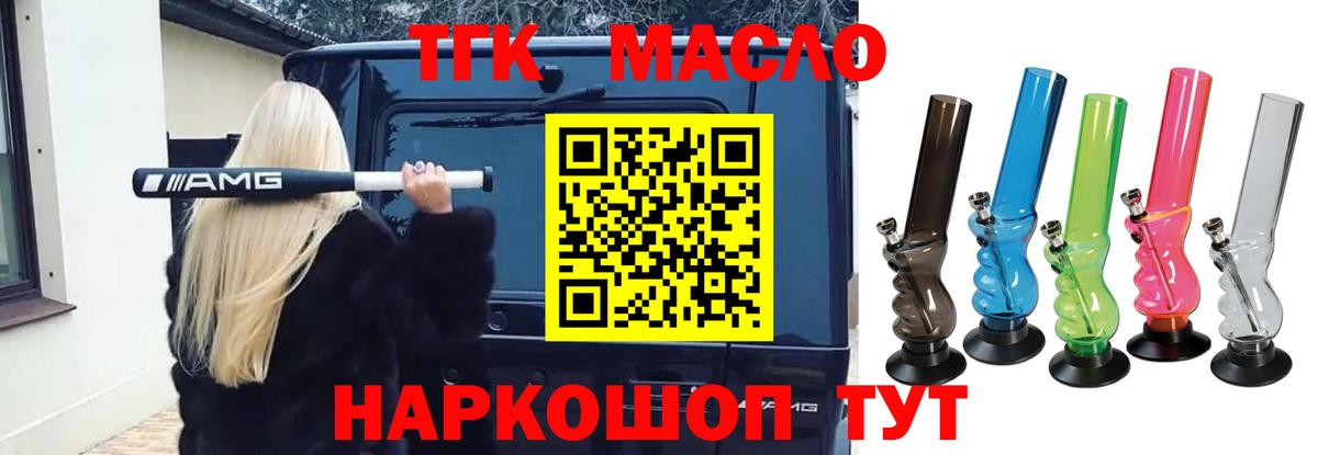 ТГК Wax Топки